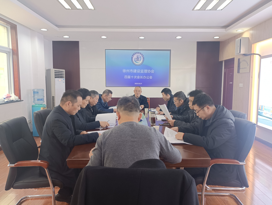 会议照片.png