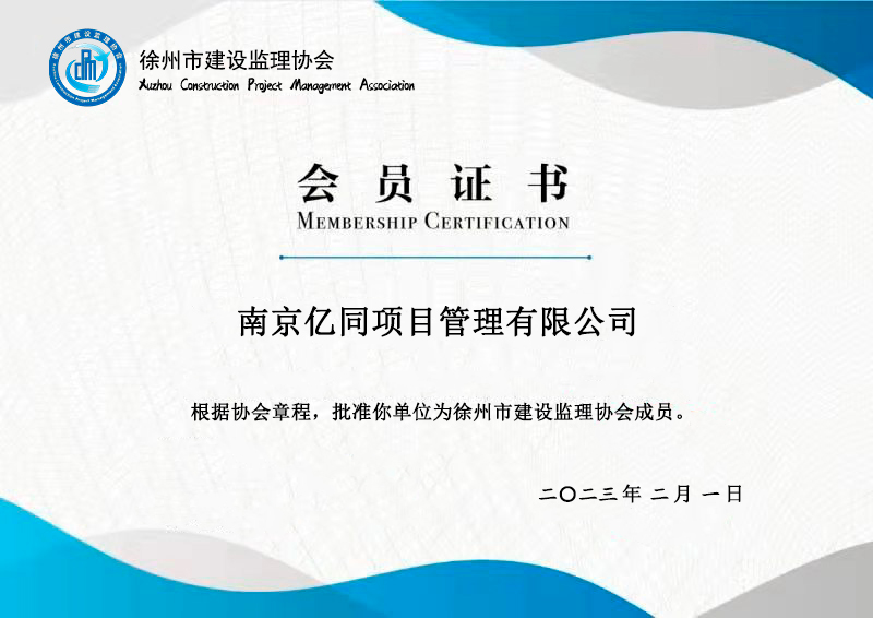 亿同.jpg