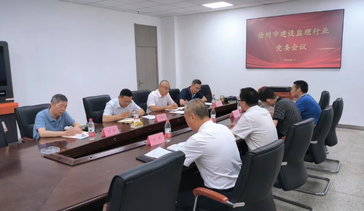 党委会.png